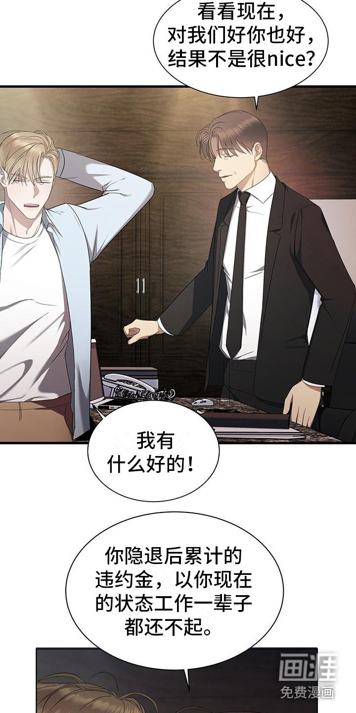 第7章：先斩后奏