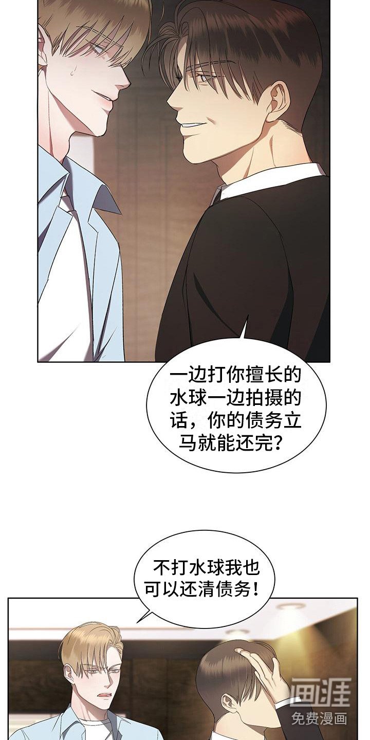 第7章：先斩后奏