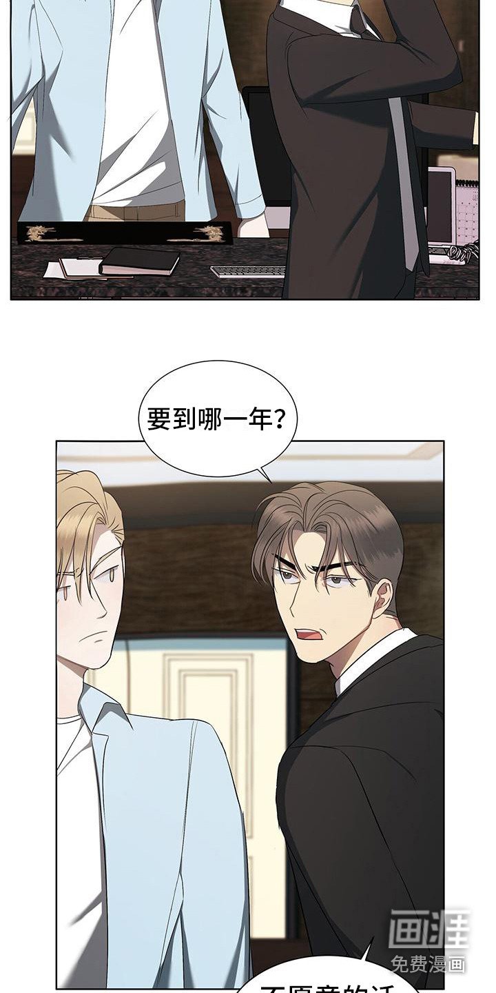第7章：先斩后奏