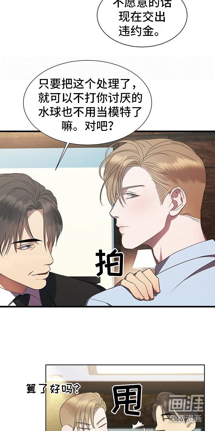 第7章：先斩后奏