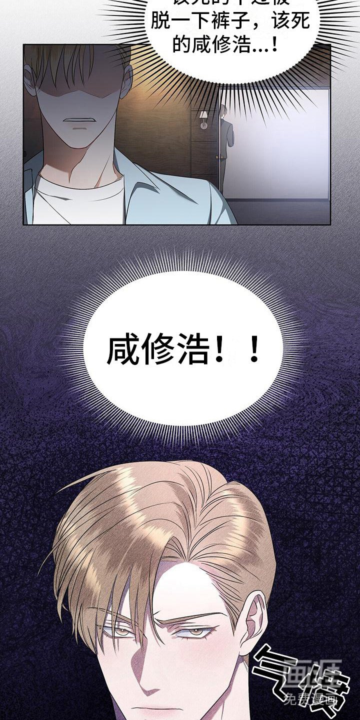 第7章：先斩后奏
