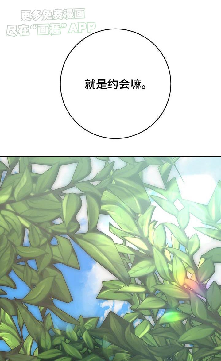第71章：期待吧
