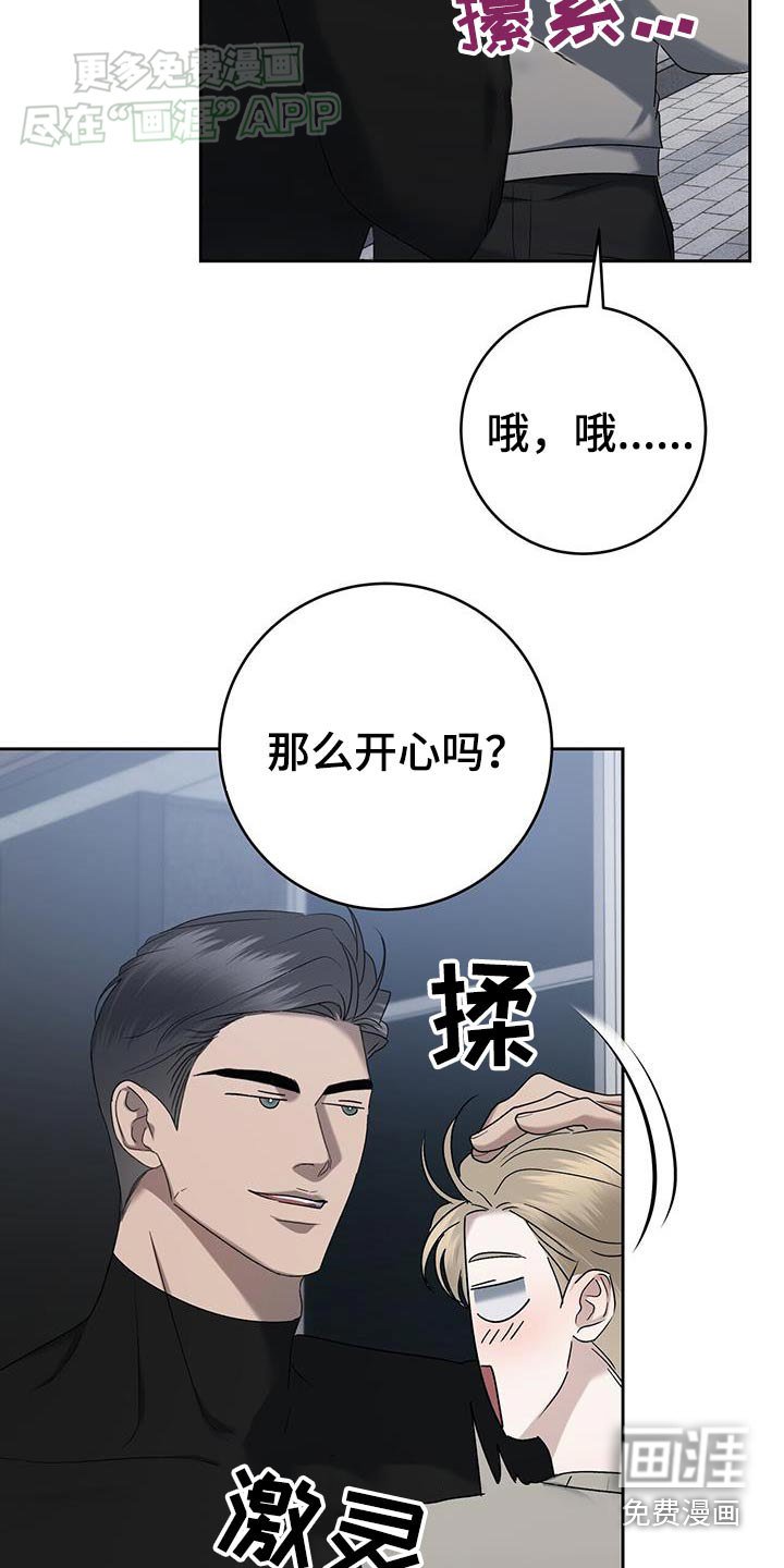 第71章：期待吧