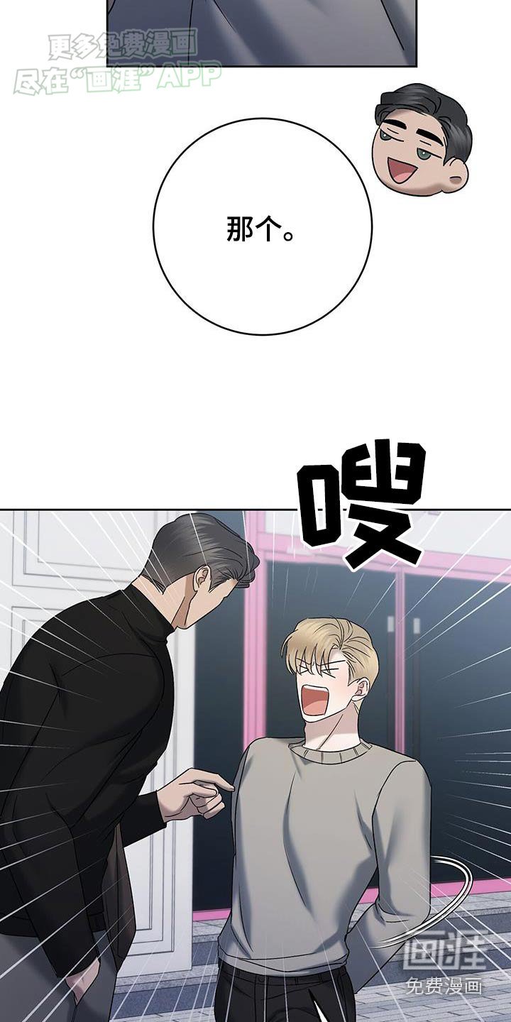 第71章：期待吧
