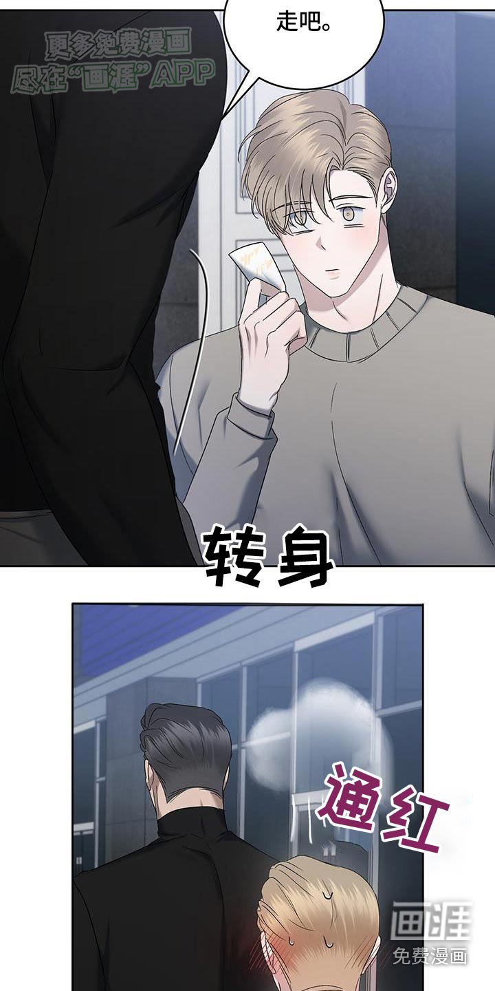 第71章：期待吧