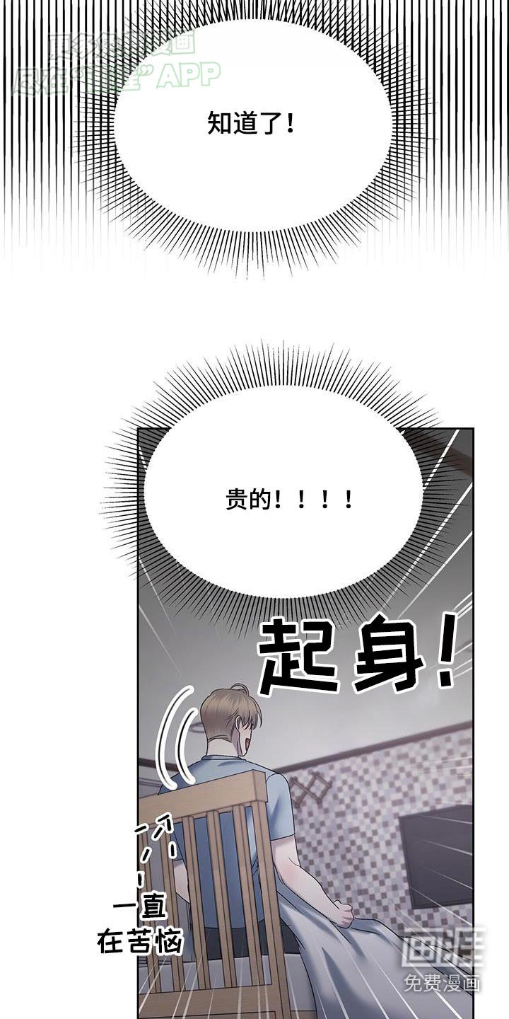 第71章：期待吧
