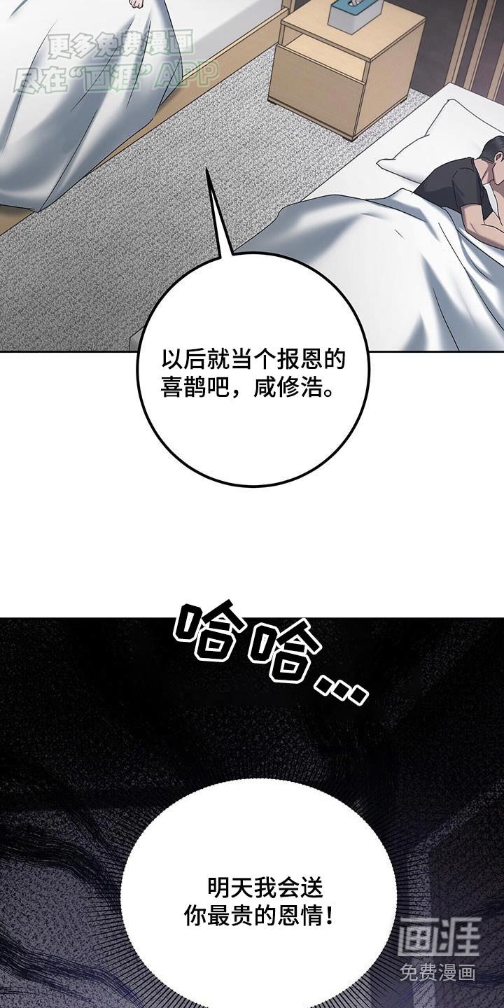 第71章：期待吧