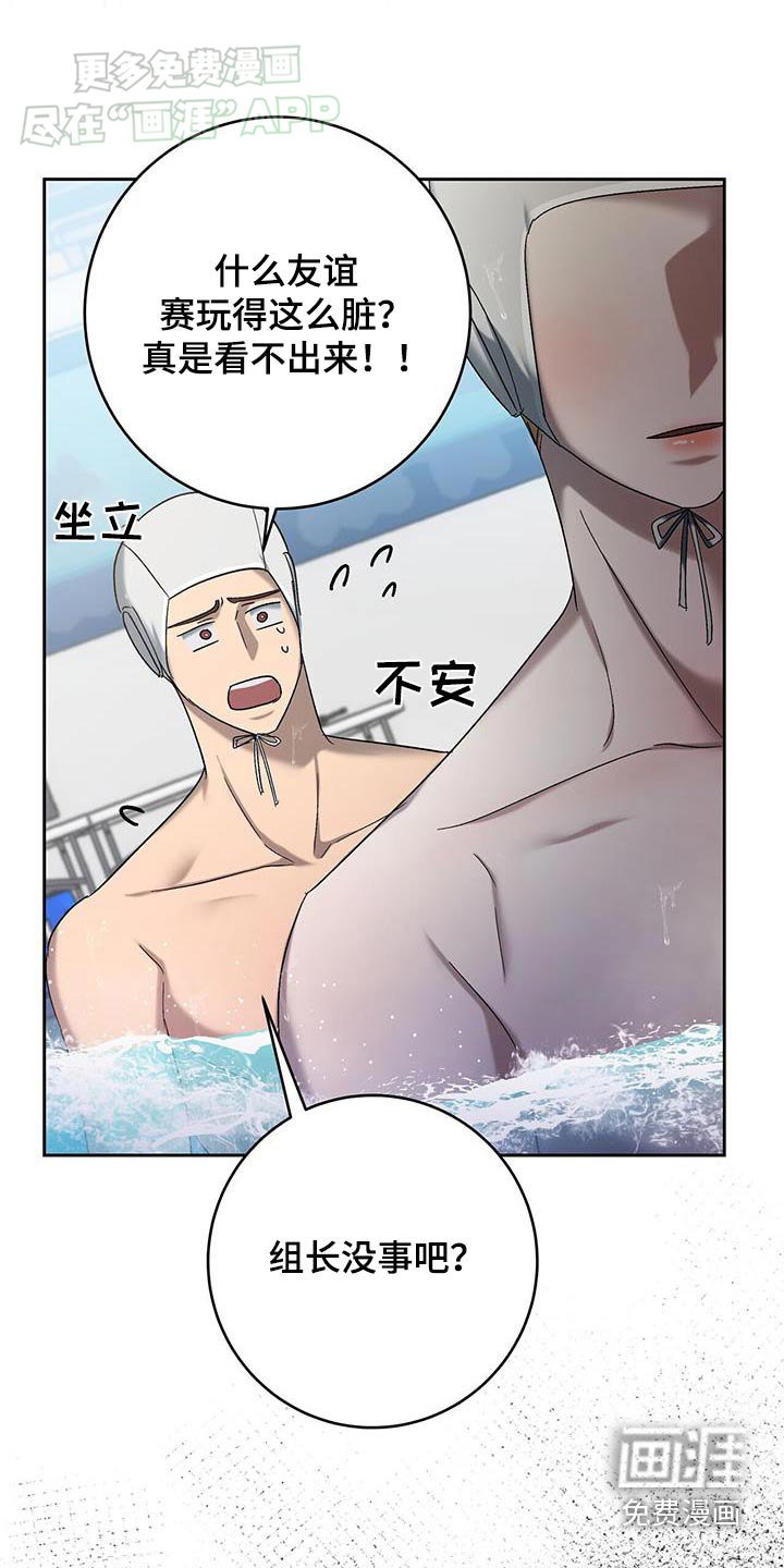 第73章：碰撞