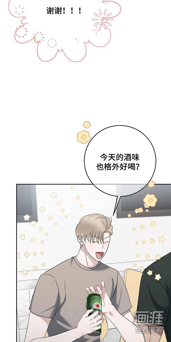 第75章：吃醋