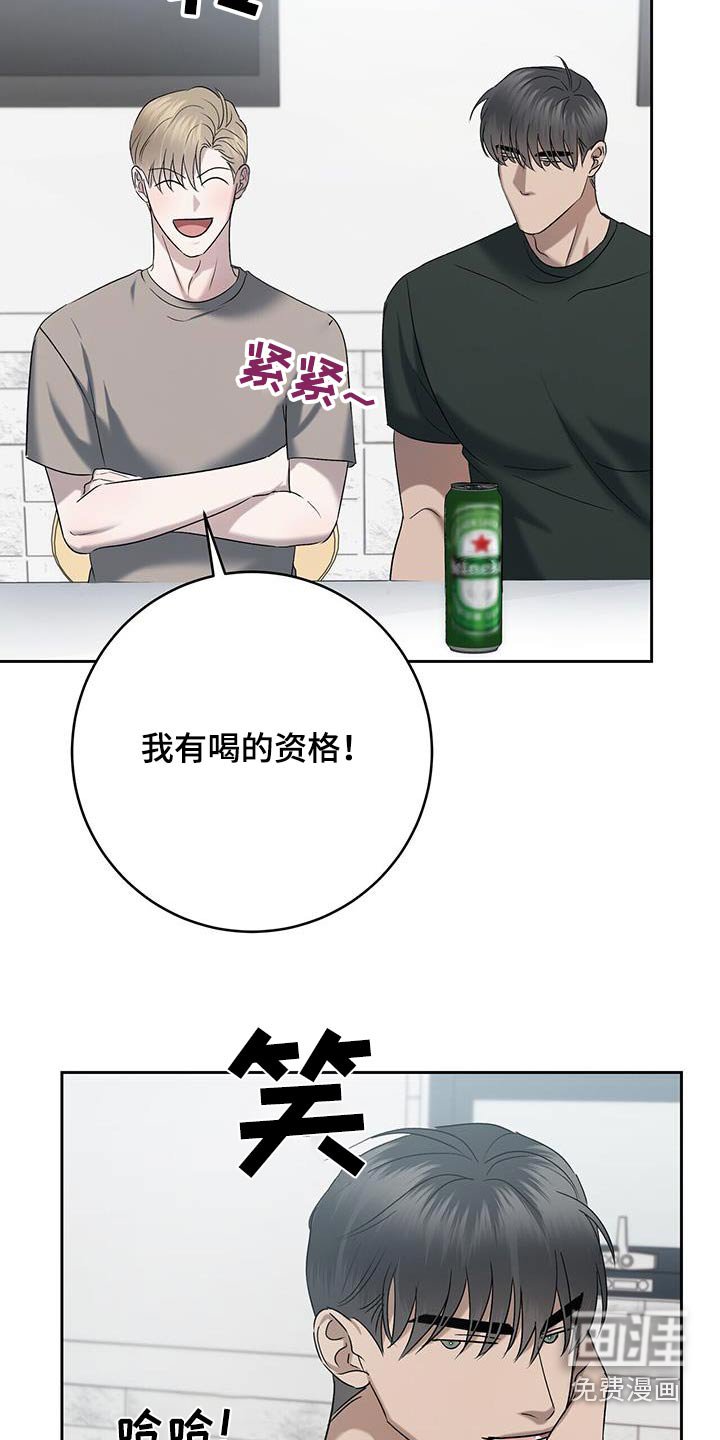 第75章：吃醋