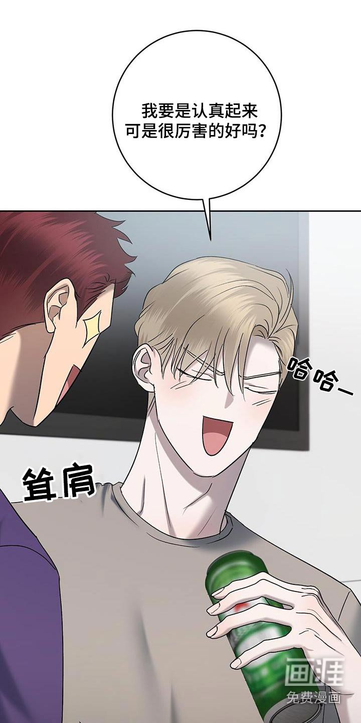 第75章：吃醋