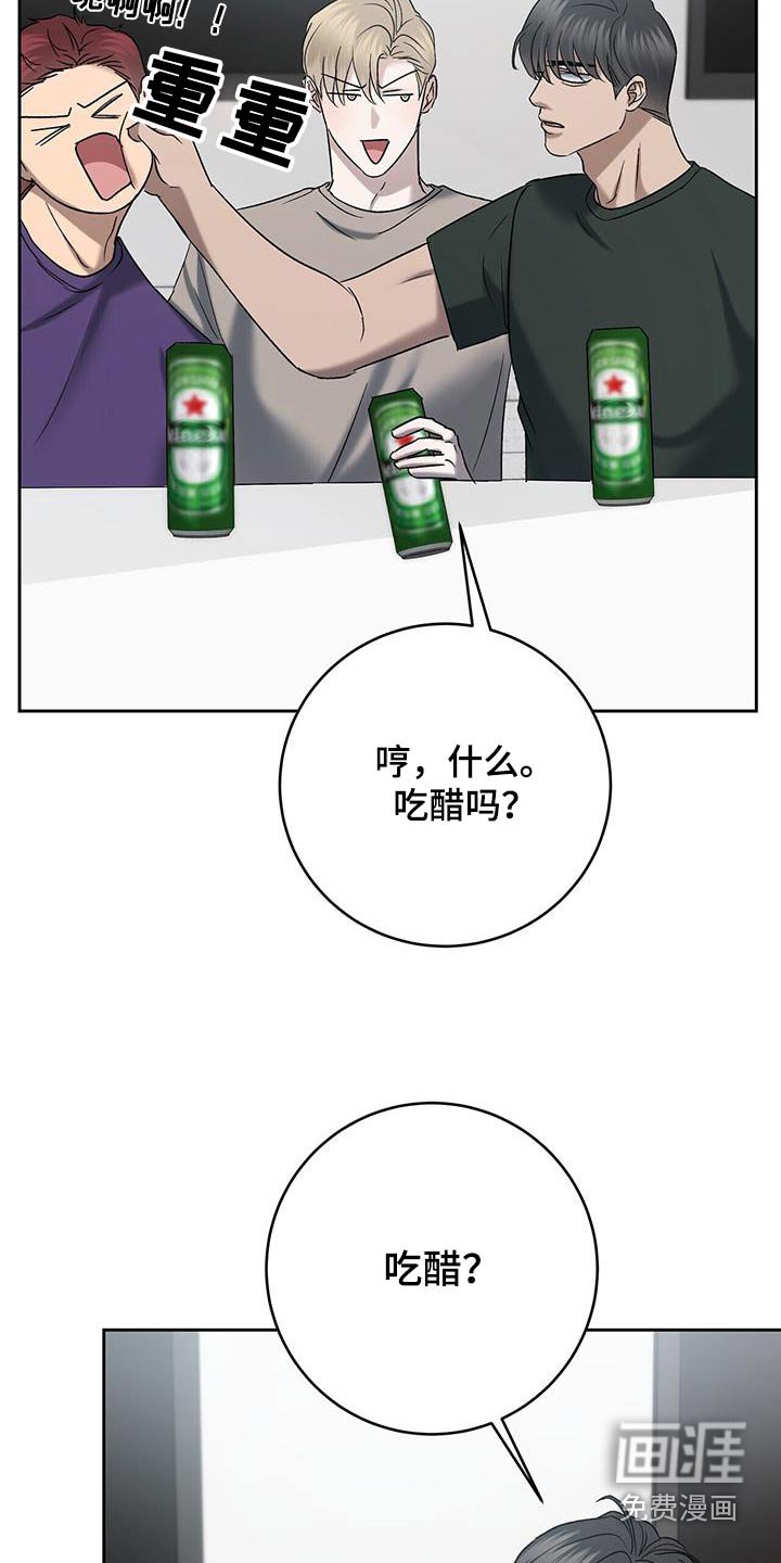 第75章：吃醋