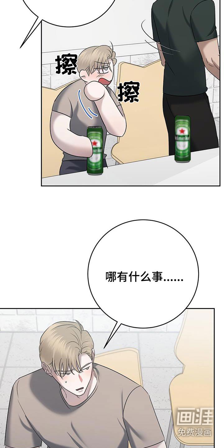 第75章：吃醋