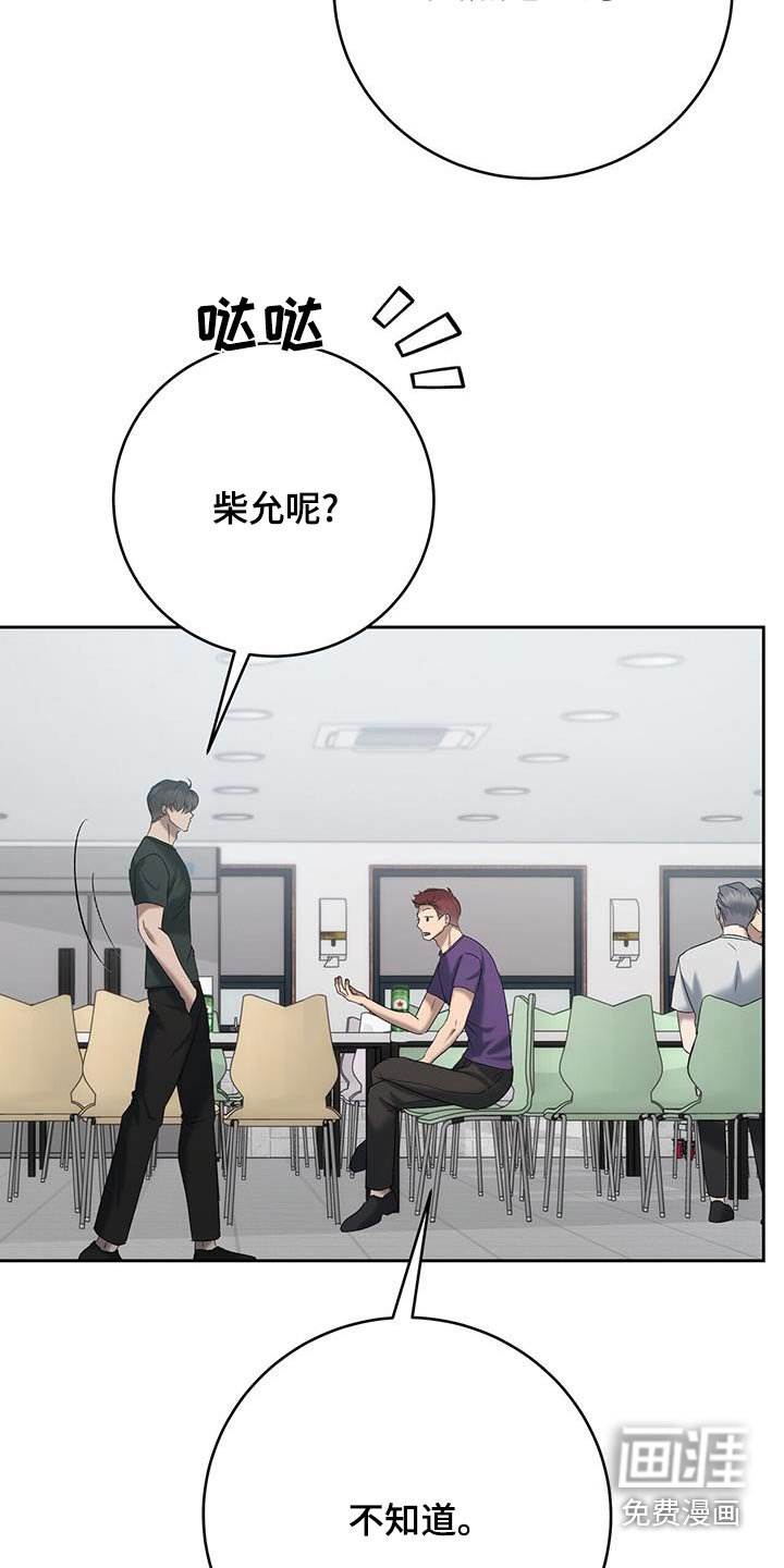 第75章：吃醋