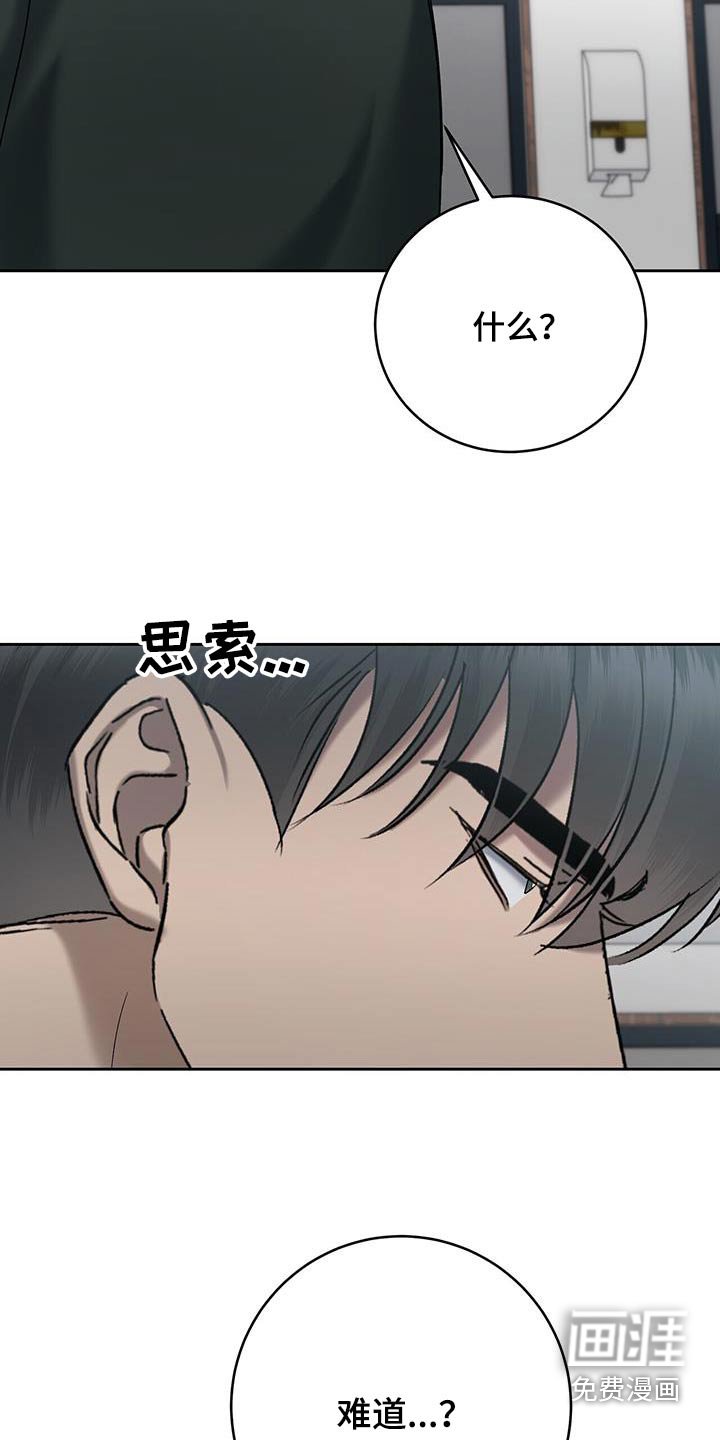 第75章：吃醋