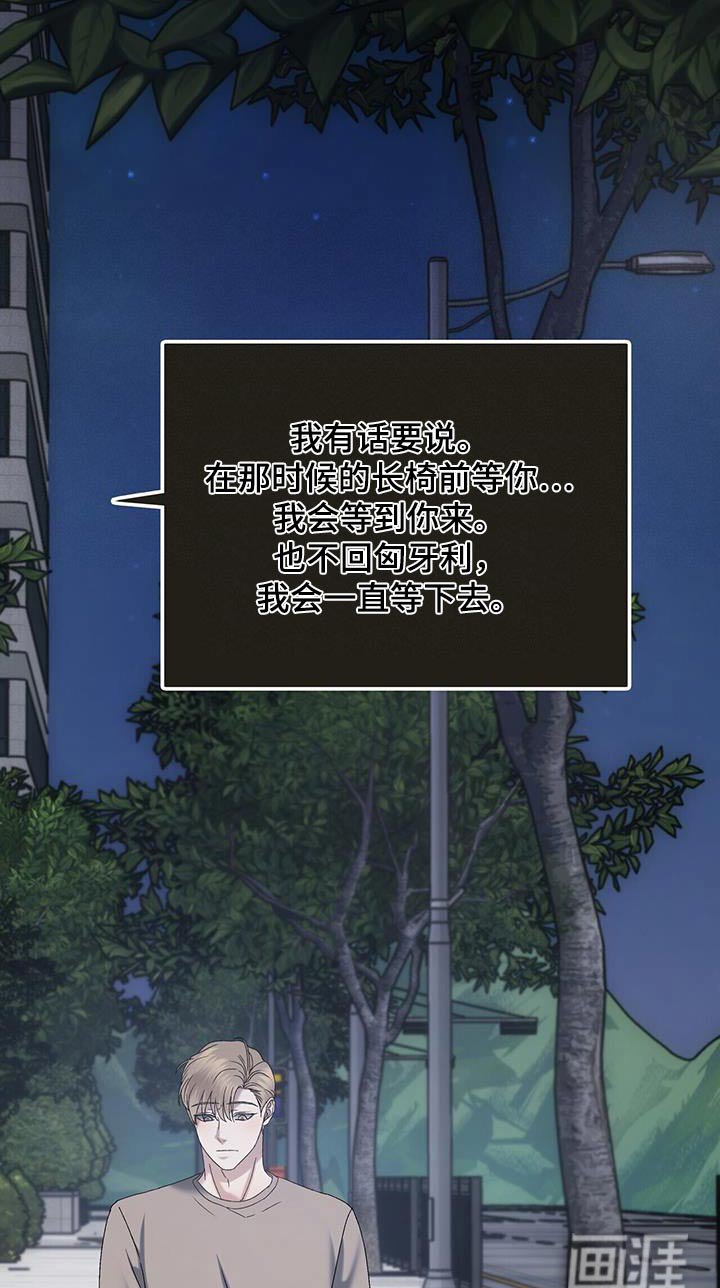 第76章：不要讨厌我