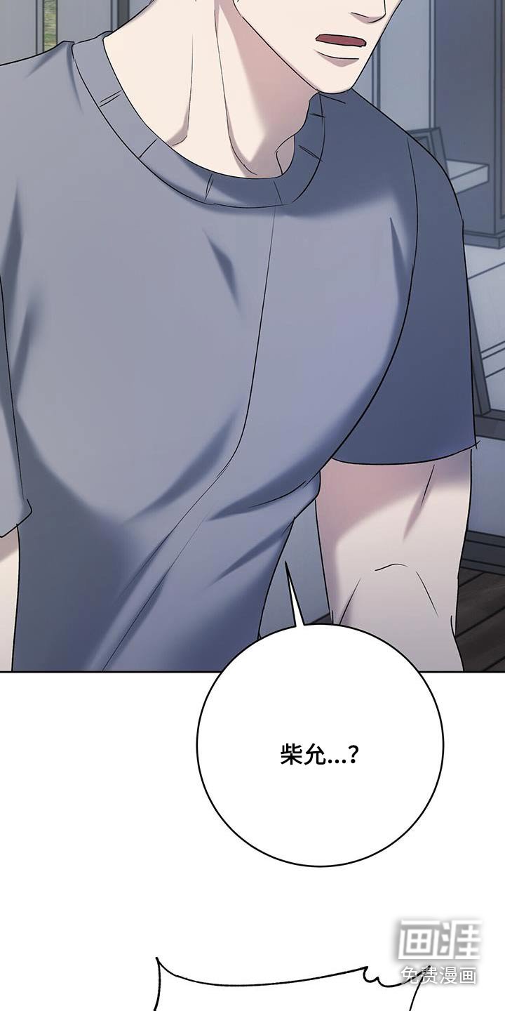 第76章：不要讨厌我