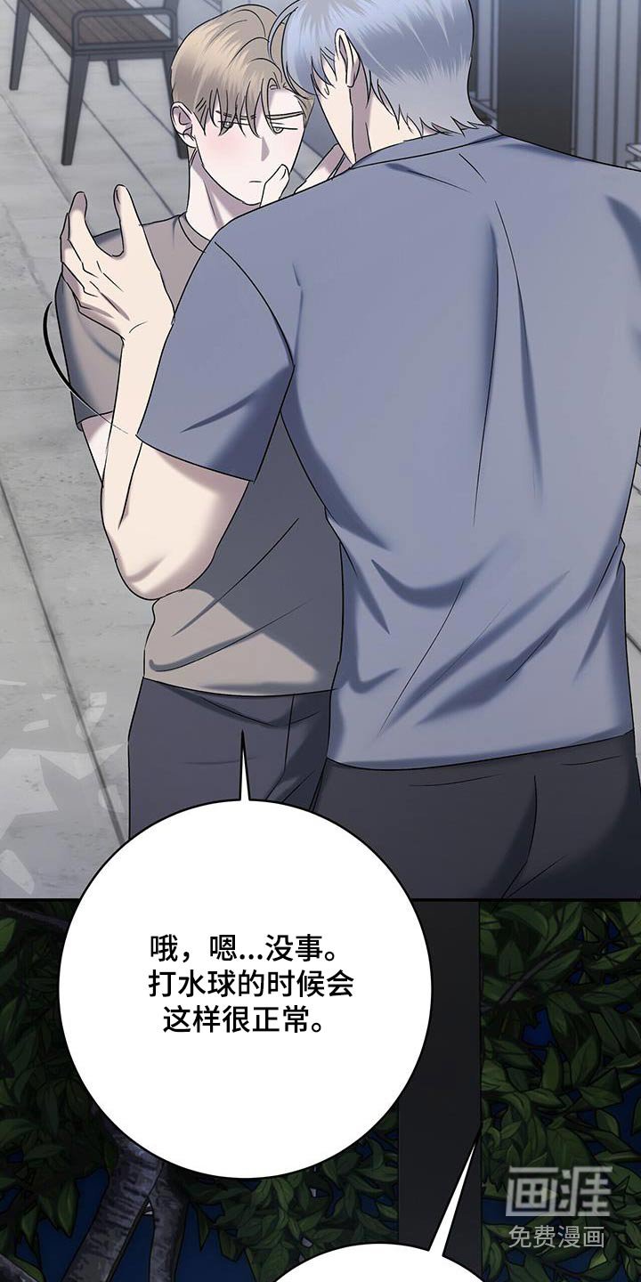 第76章：不要讨厌我