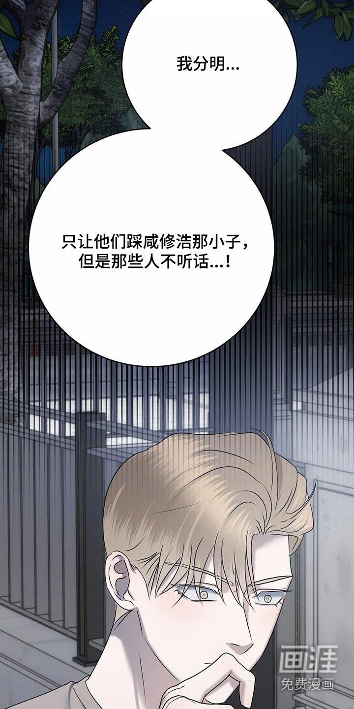 第76章：不要讨厌我