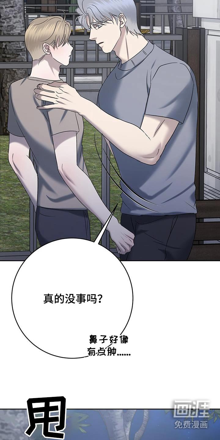 第76章：不要讨厌我