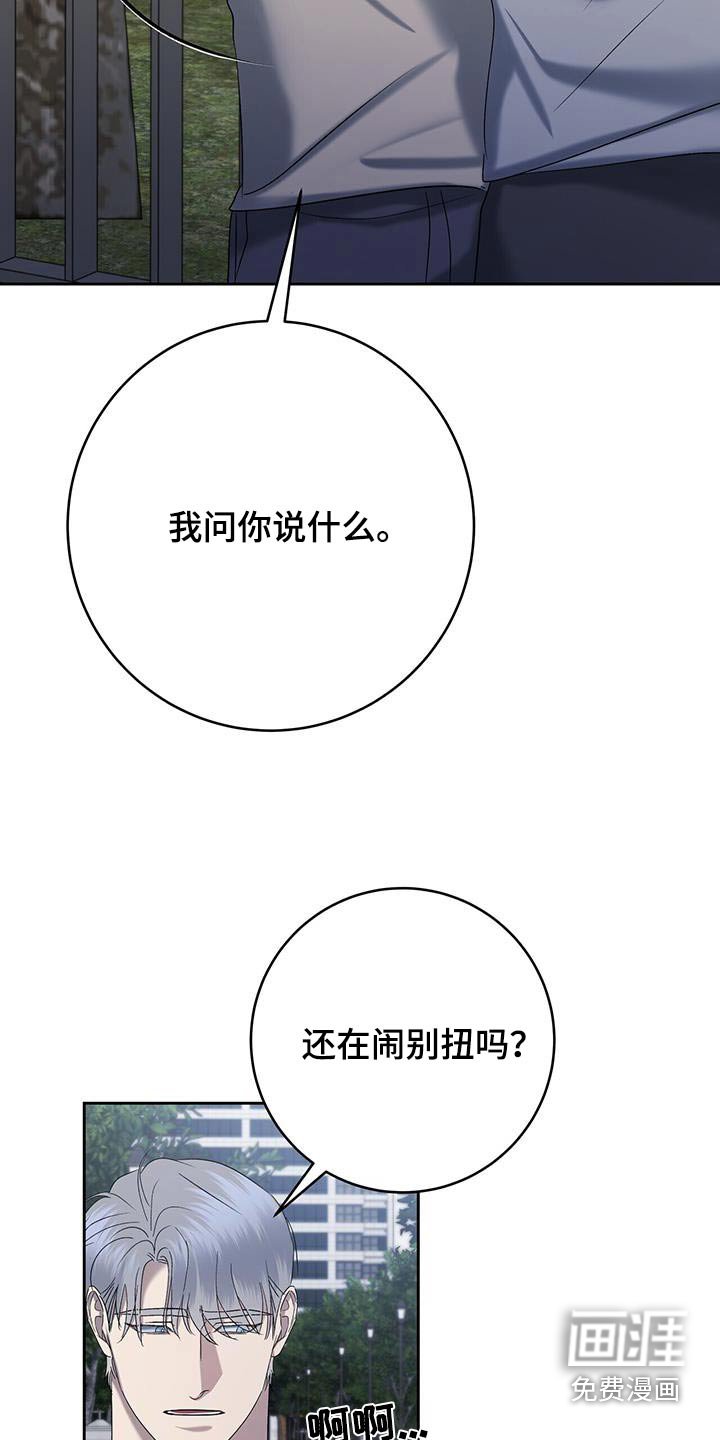 第76章：不要讨厌我