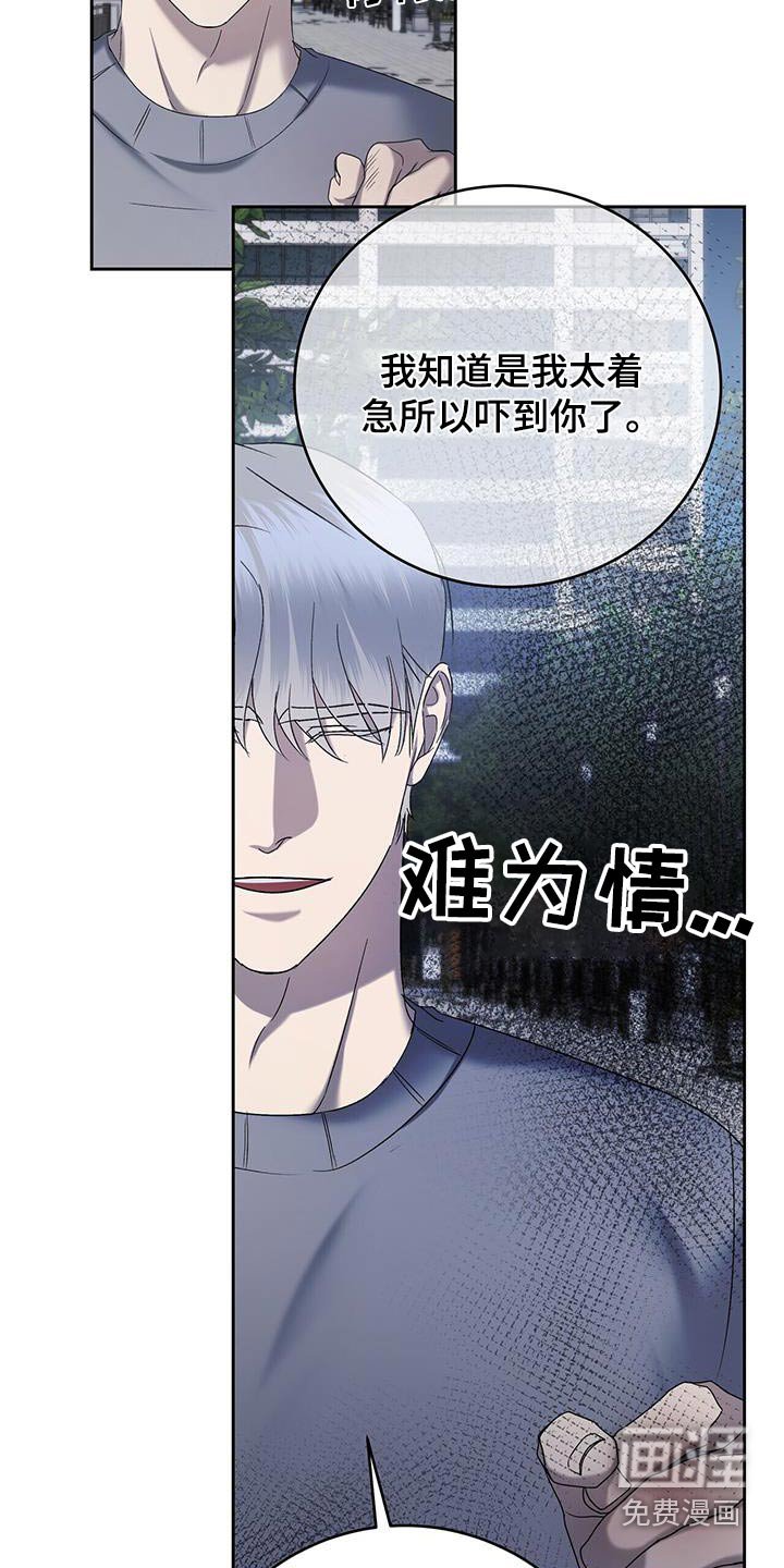 第76章：不要讨厌我