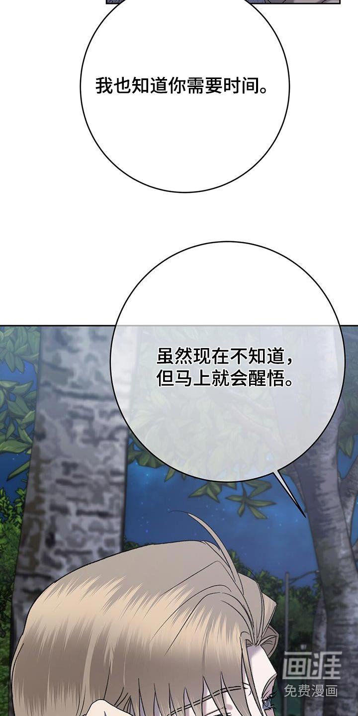 第76章：不要讨厌我