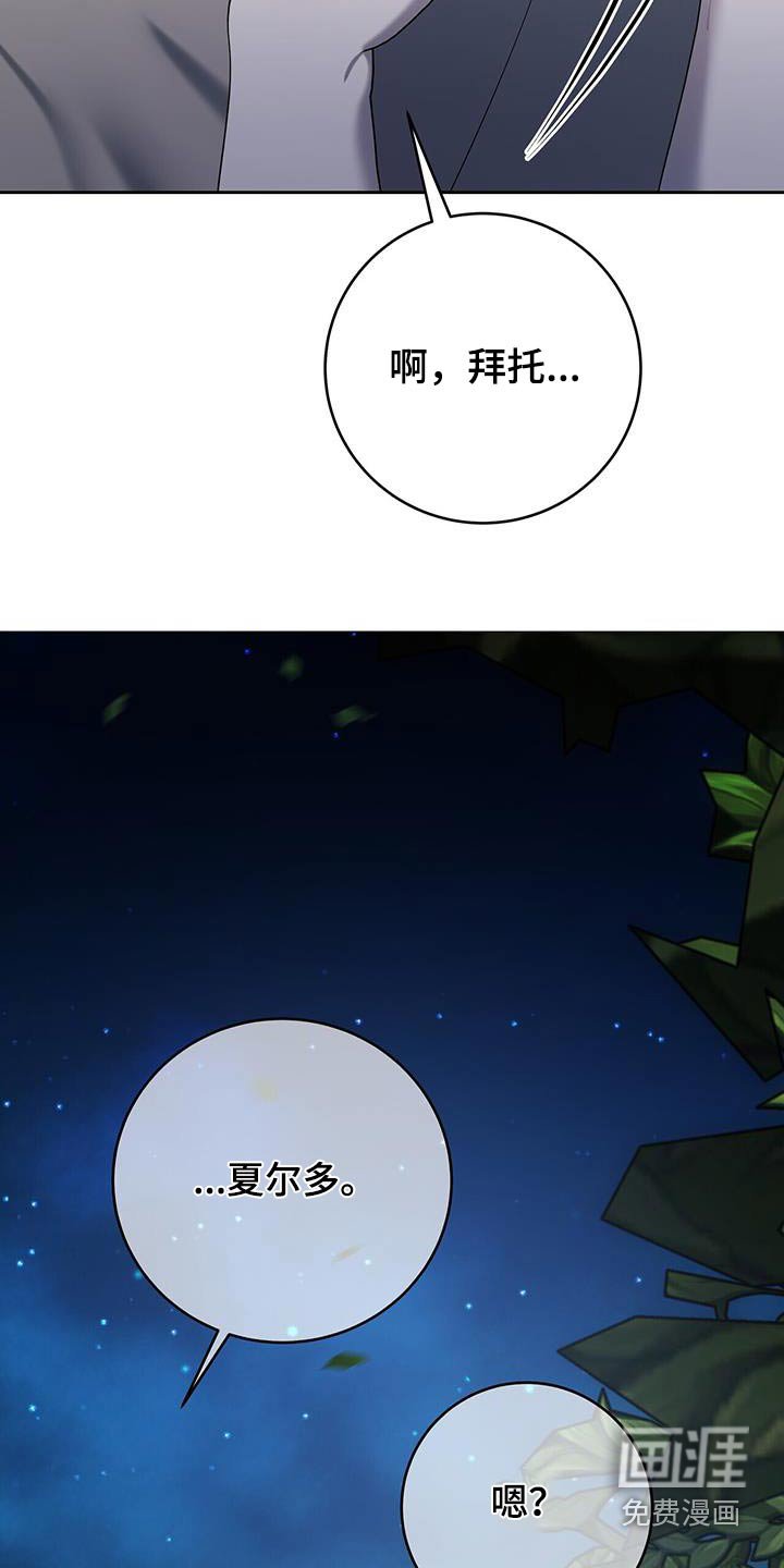 第76章：不要讨厌我