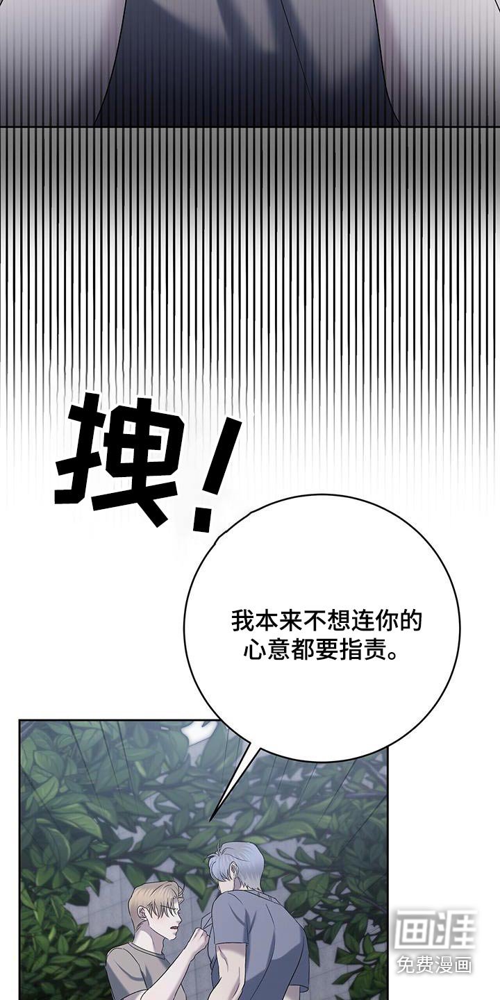第76章：不要讨厌我