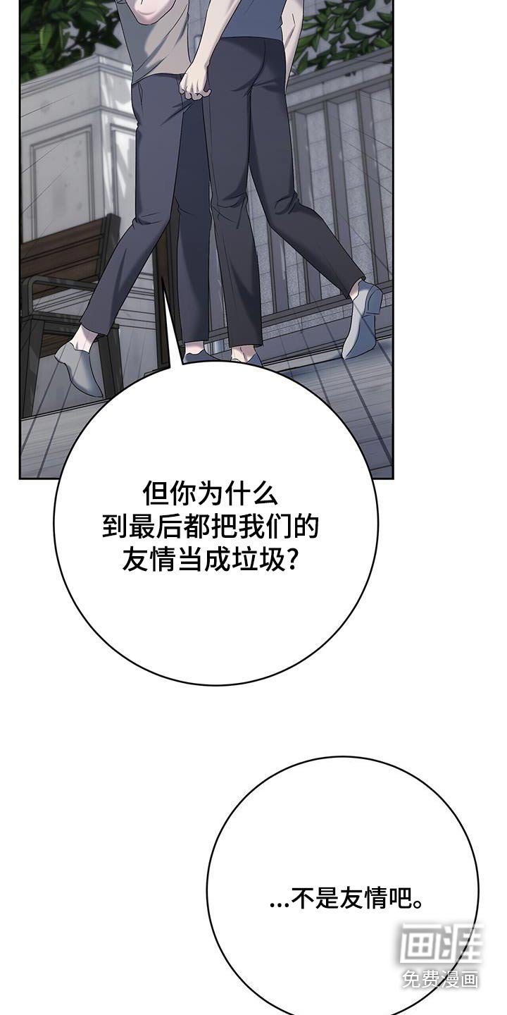 第76章：不要讨厌我