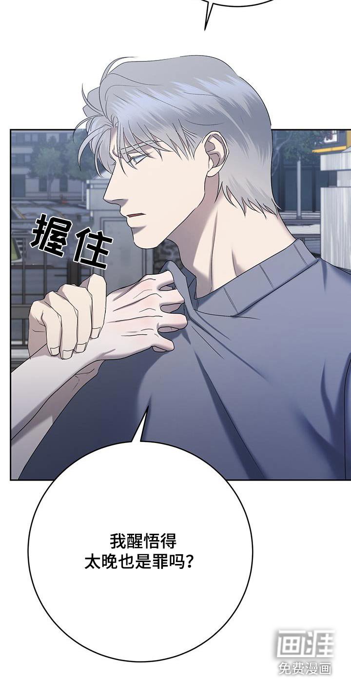 第76章：不要讨厌我