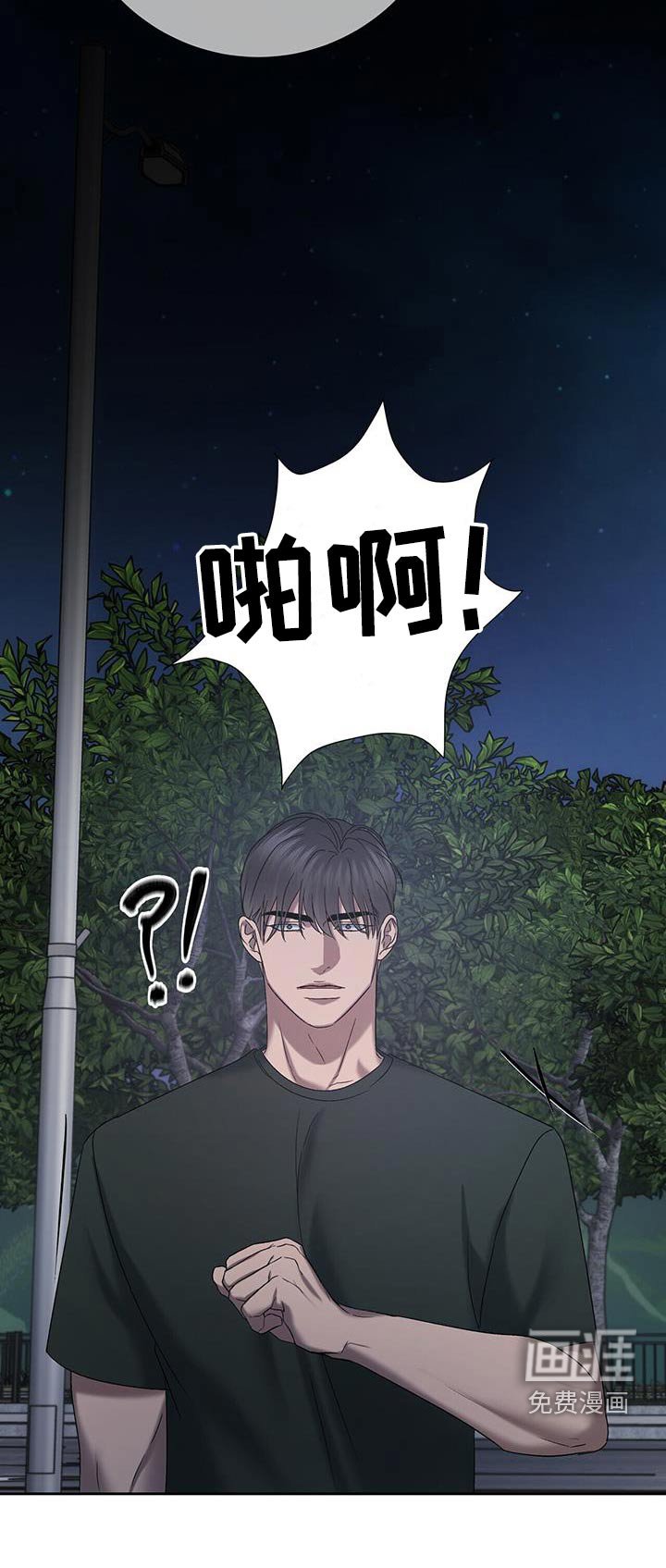 第76章：不要讨厌我