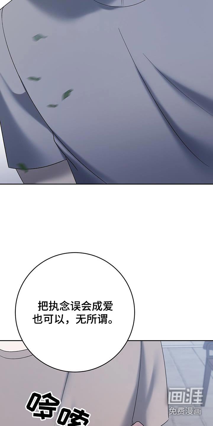 第77章：这样的关系【完结】