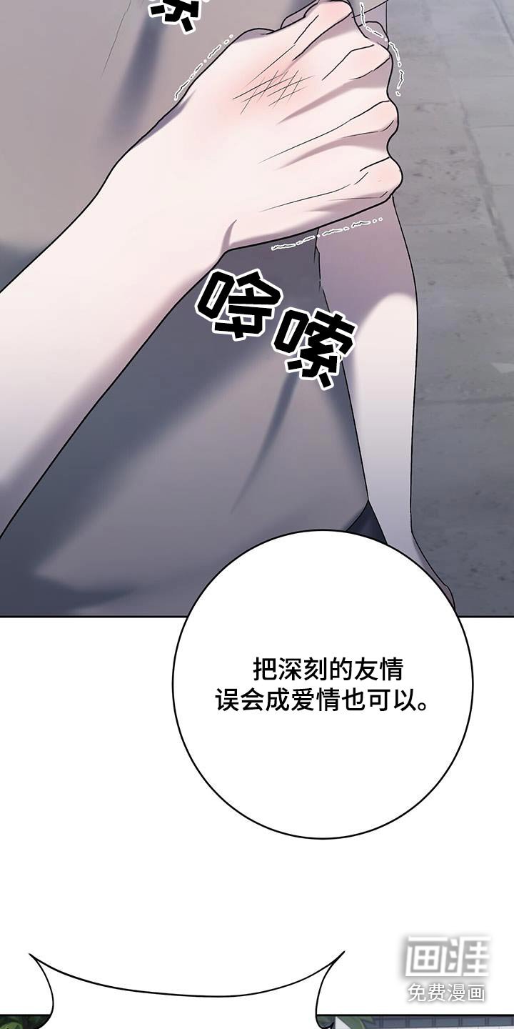 第77章：这样的关系【完结】