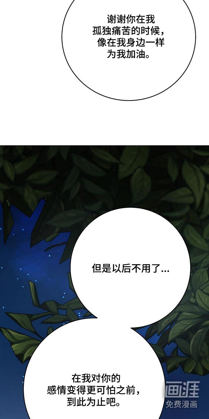 第77章：这样的关系【完结】