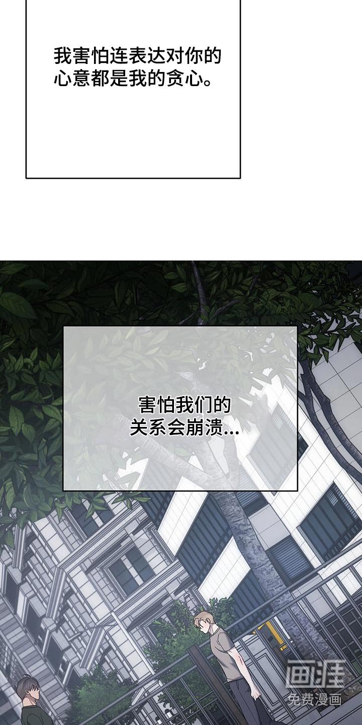 第77章：这样的关系【完结】