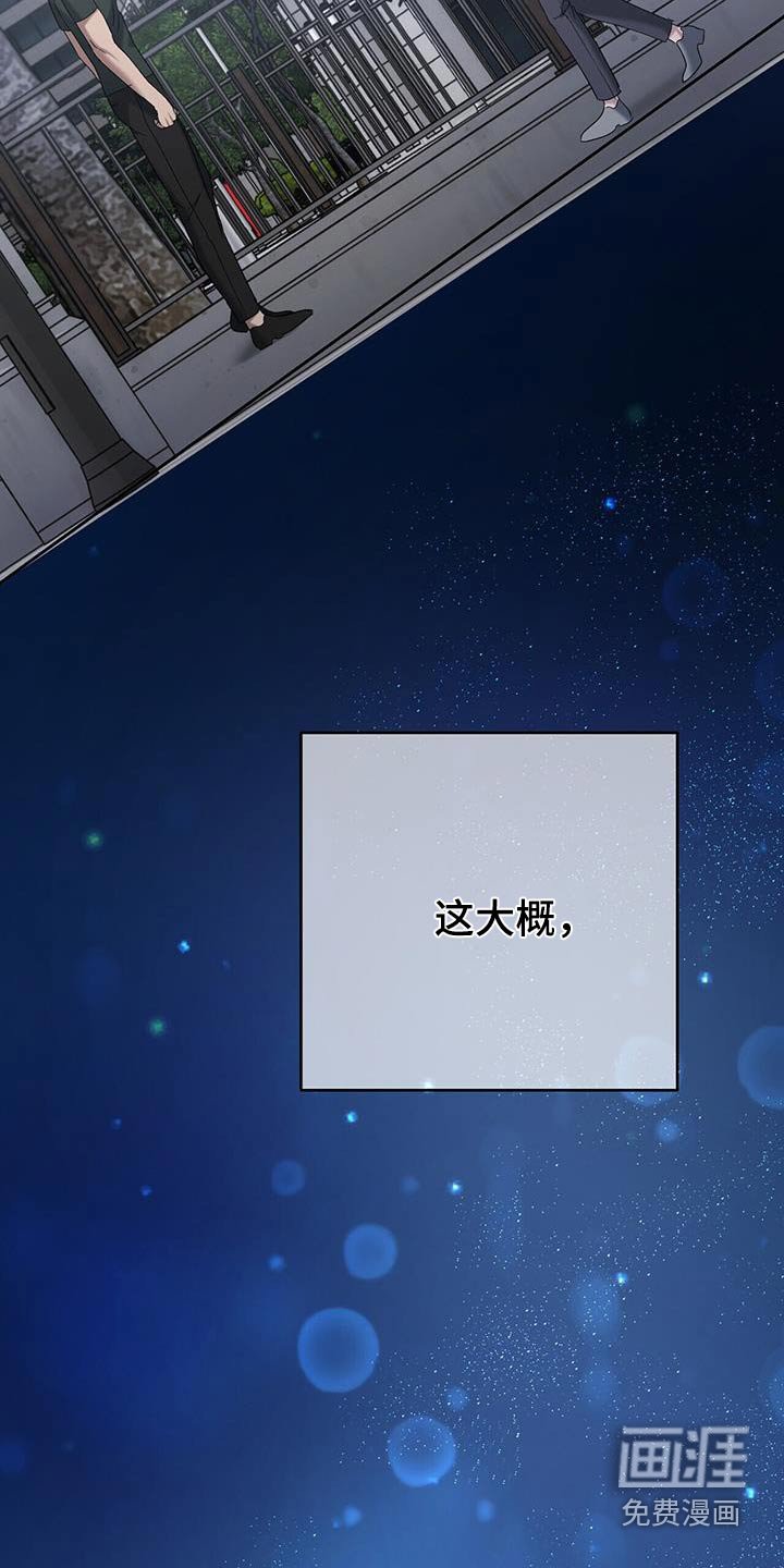 第77章：这样的关系【完结】