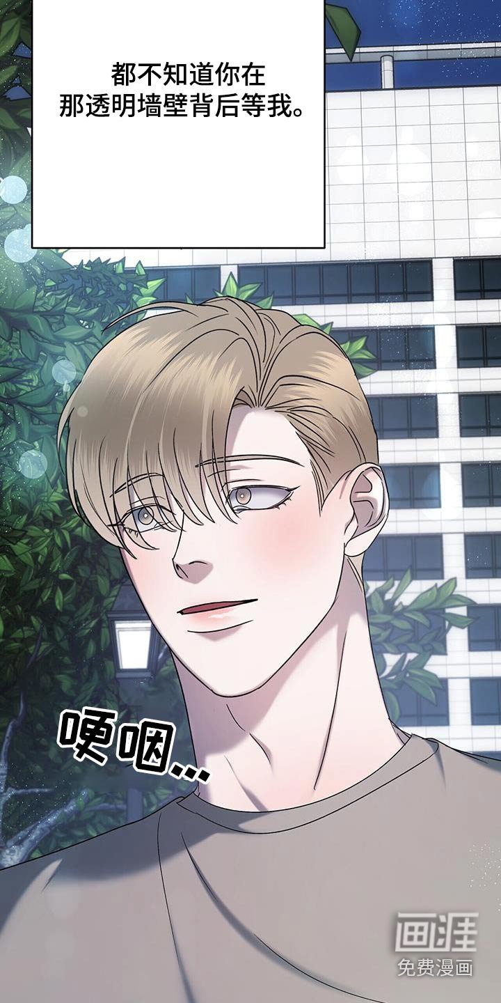 第77章：这样的关系【完结】
