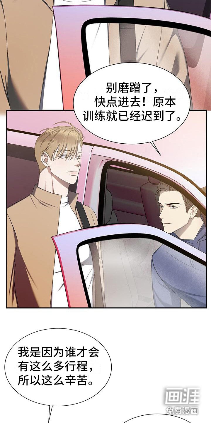 第8章：室友