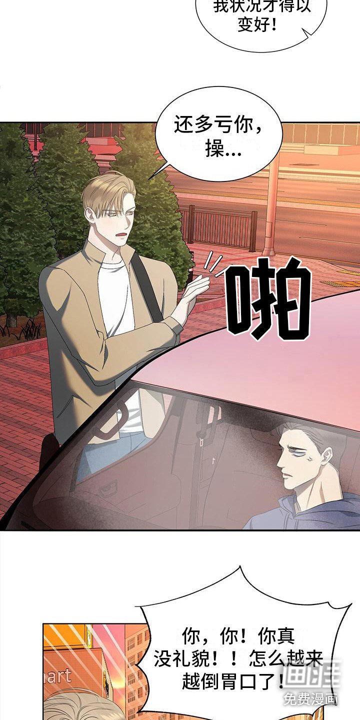 第8章：室友