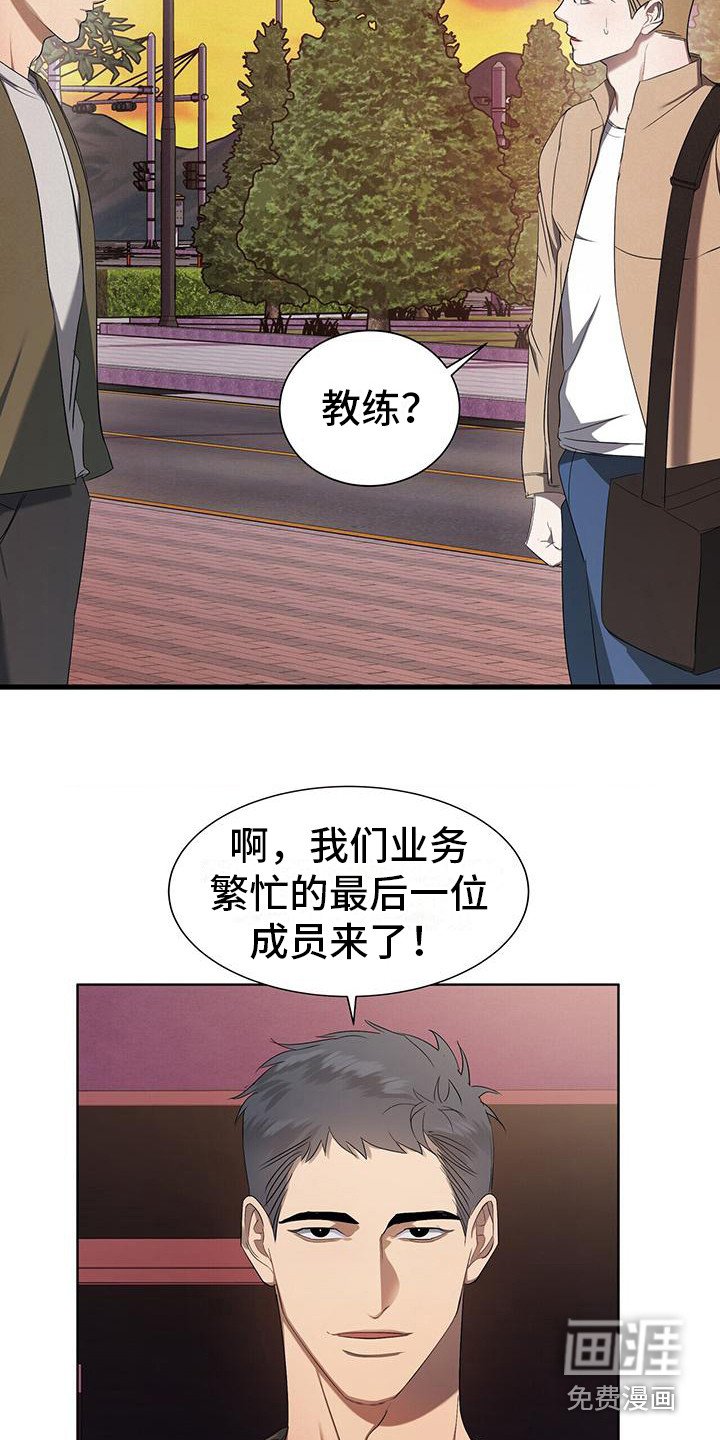 第8章：室友