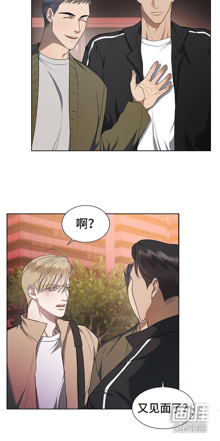 第8章：室友