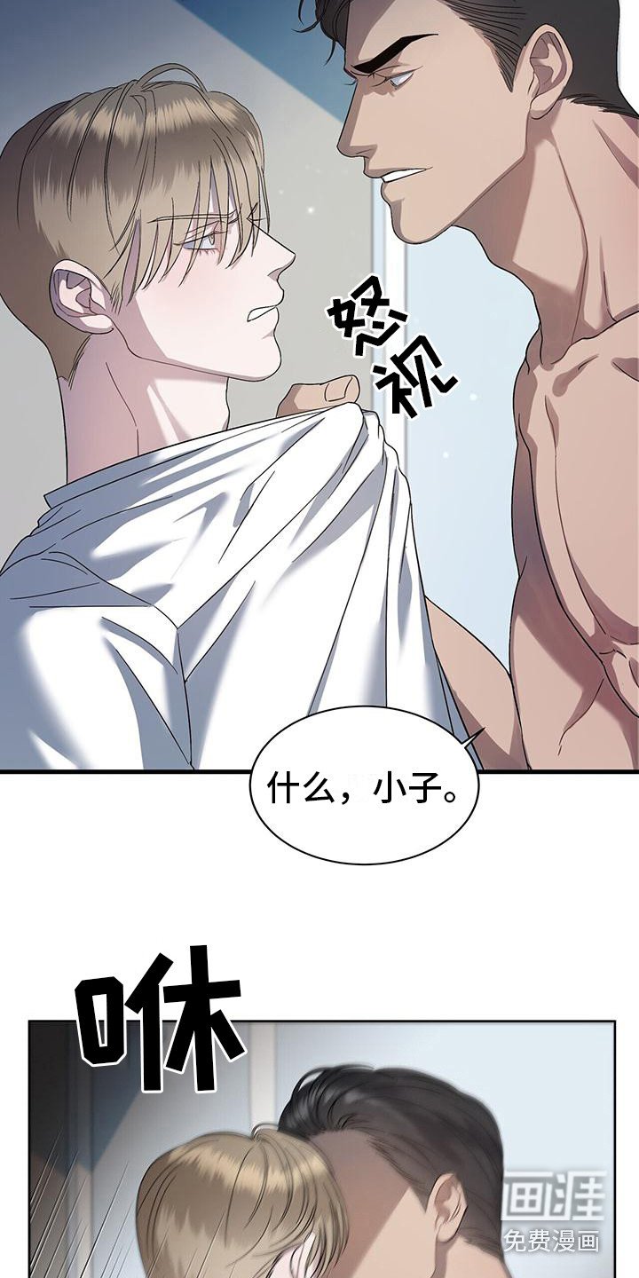 第8章：室友