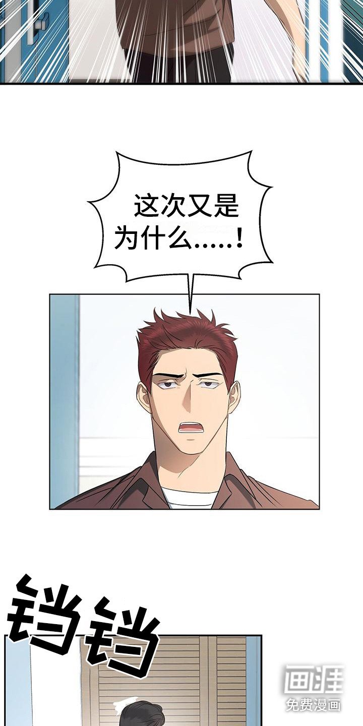 第8章：室友