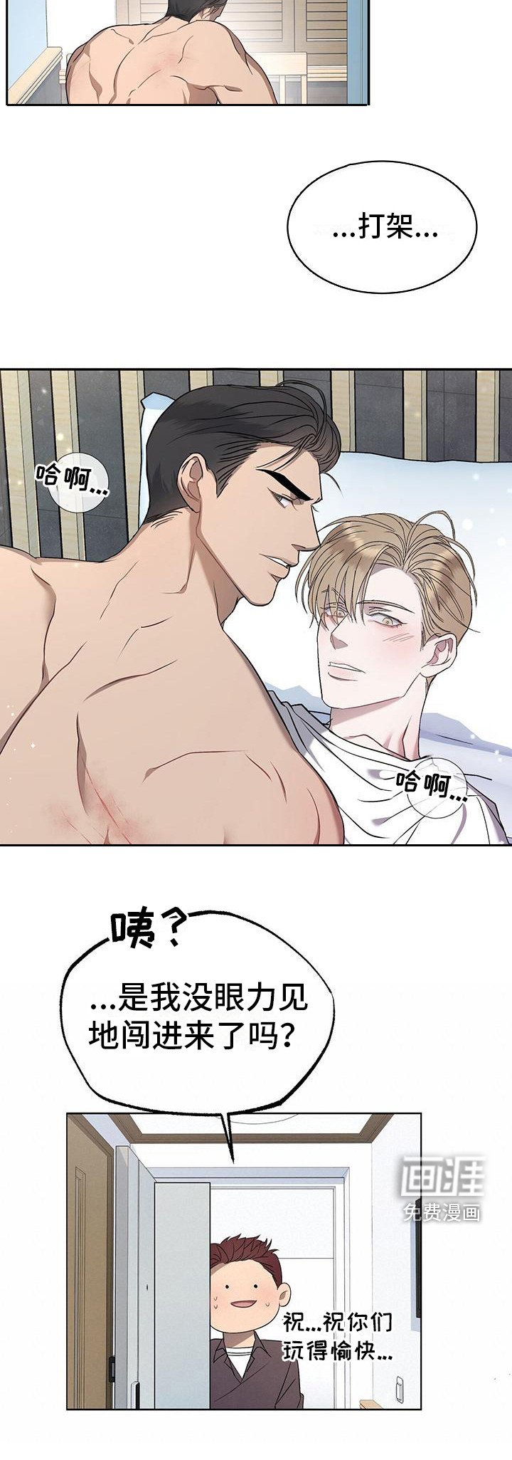 第8章：室友