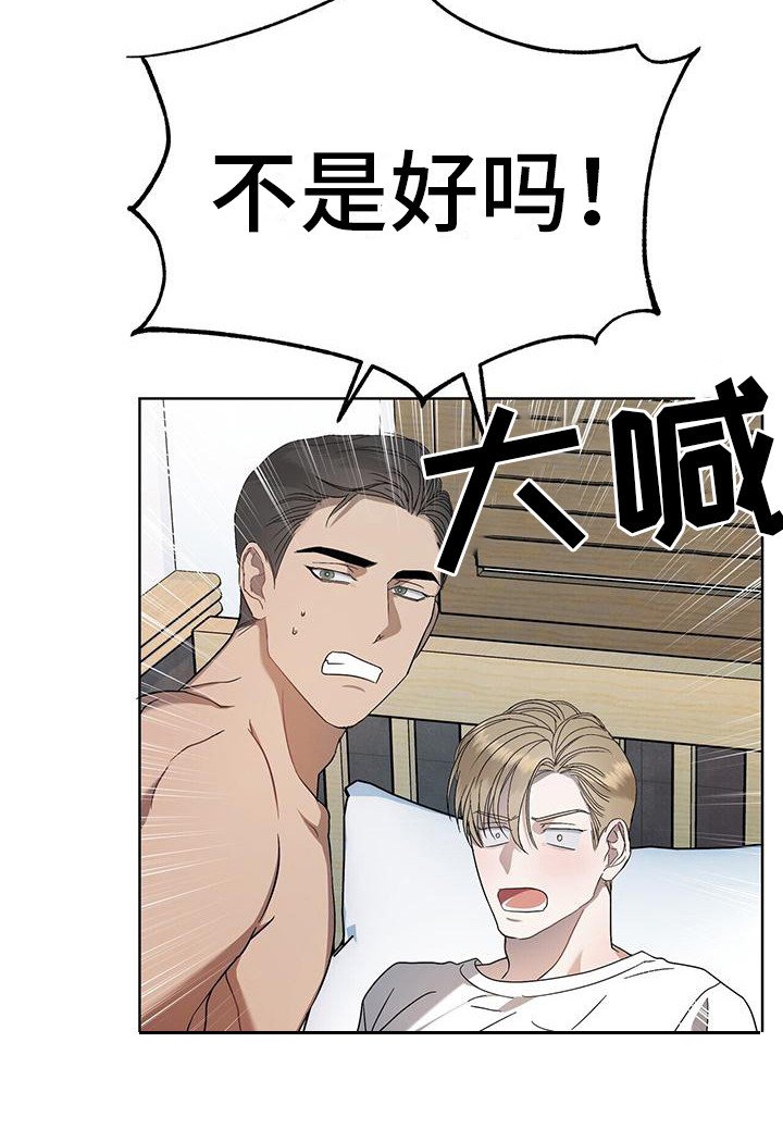 第8章：室友