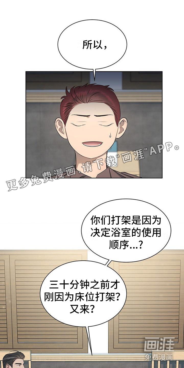 第9章：小鬼