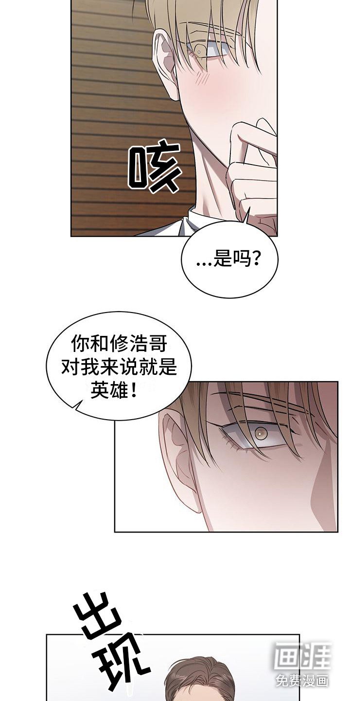 第9章：小鬼