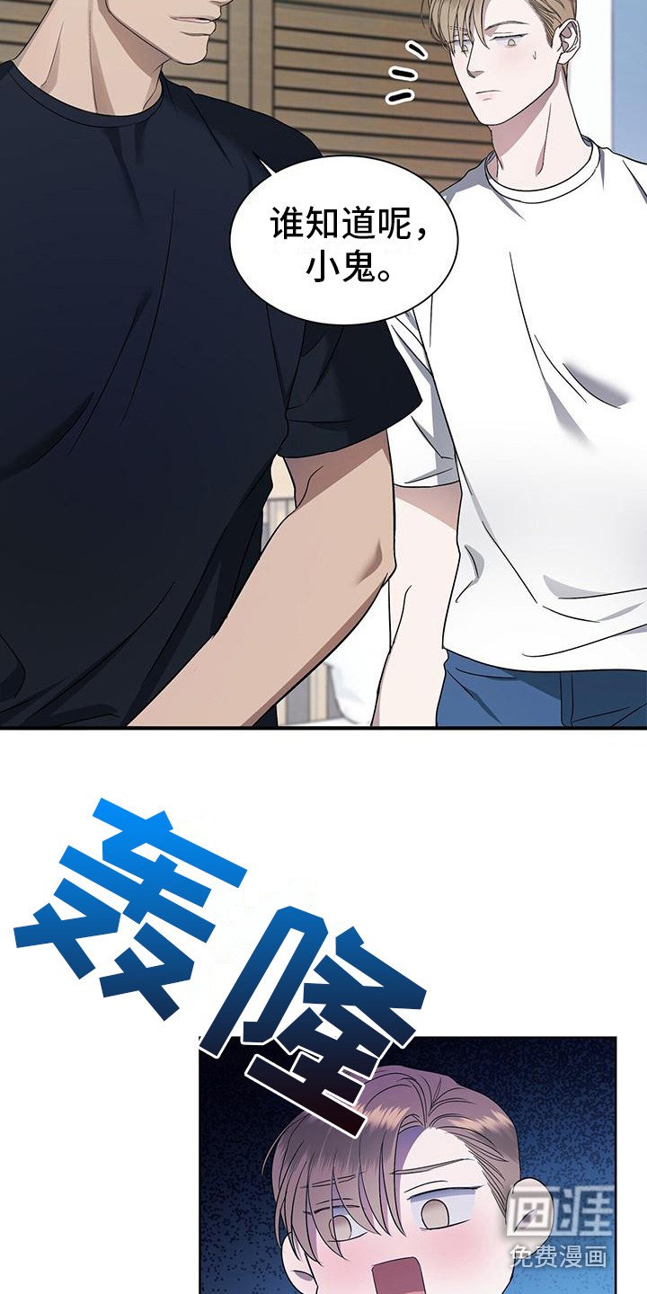 第9章：小鬼