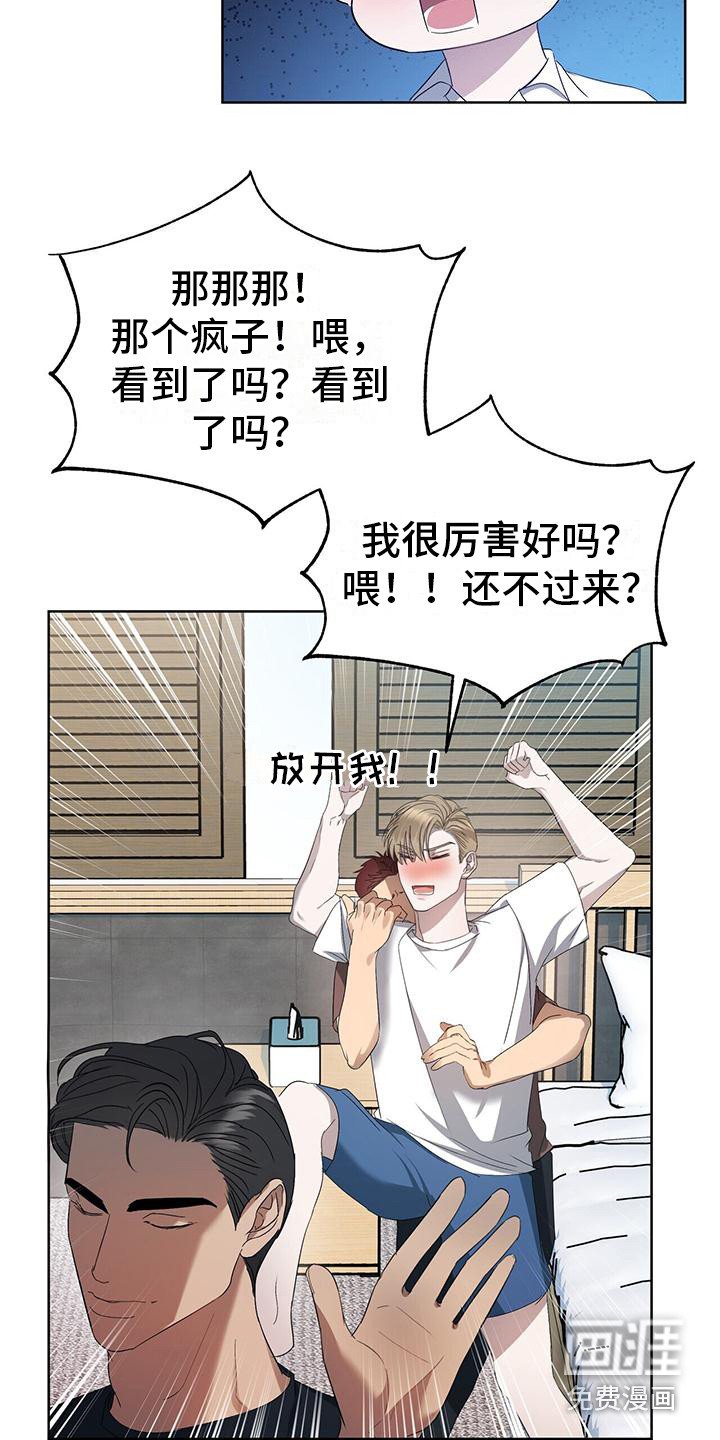第9章：小鬼